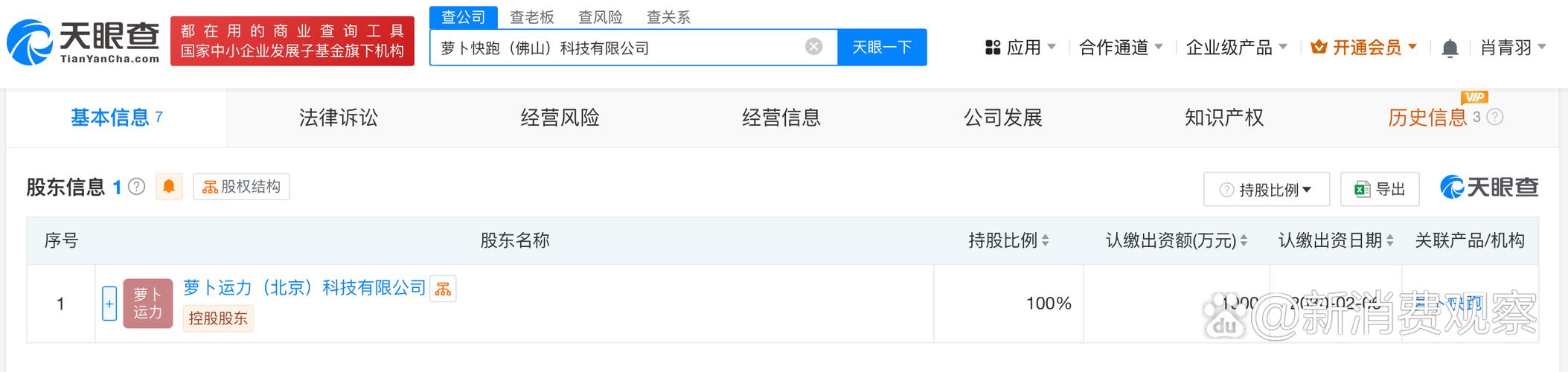 毕然 以人工智能基础软件服务，撬动千亿智能市场新杠杆
